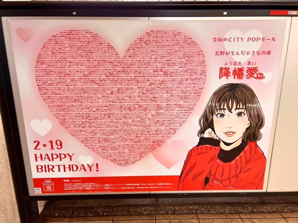 Dau_chun's tweet photo. 改めて、、、
応援広告、フラスタにて
参加してくださった文化人の皆さん、
素敵なイラストを描いてくださったシンさん、
各所への問い合わせやデザインの考案、進行してくれた人狼メンバー、
本当にありがとうございました!
#降幡愛応援広告
#ふりりんお祝いポスター
#TriptoLOVE https://t.co/UDYzOi0PXQ
