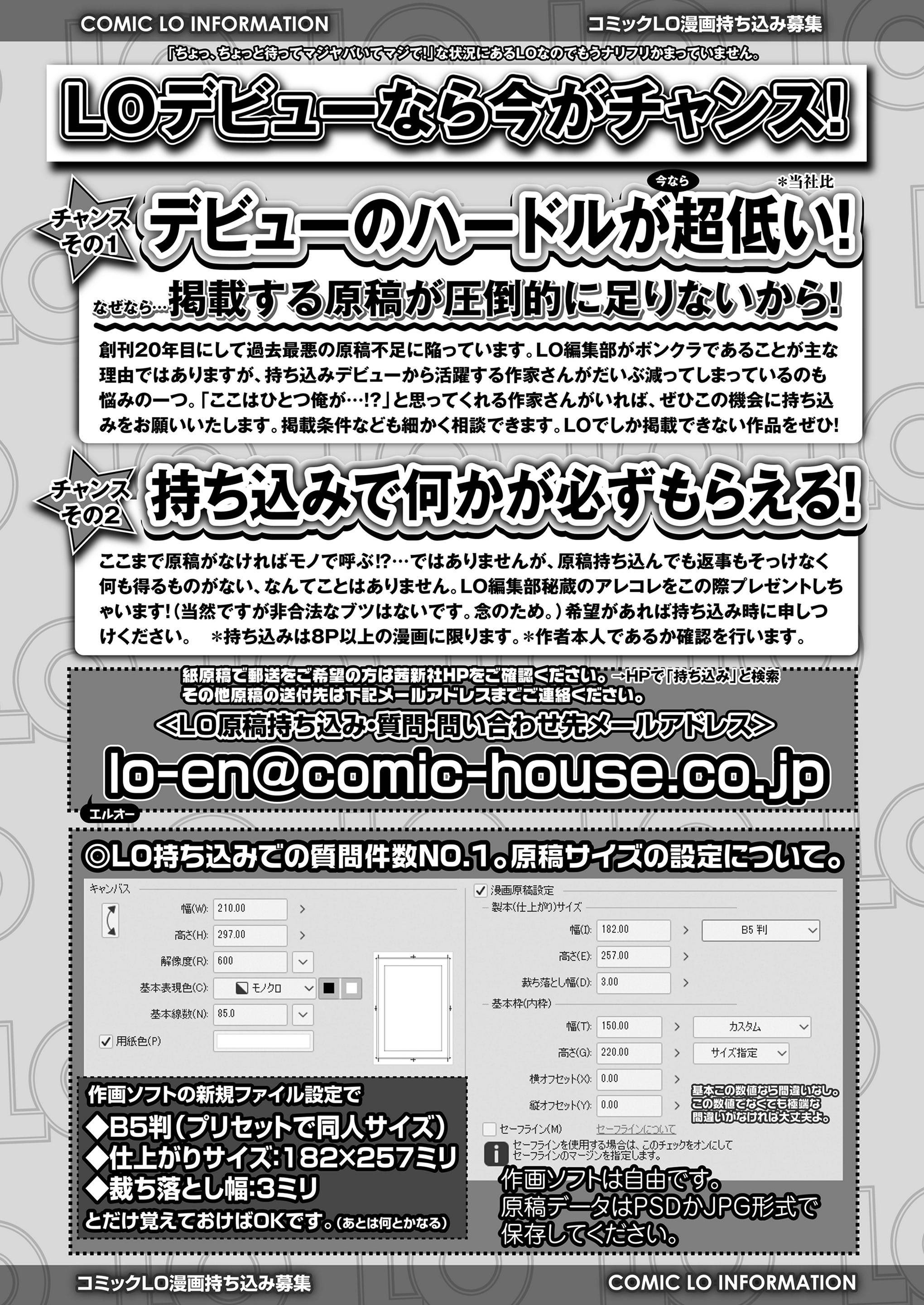 lo コミック ero  / X