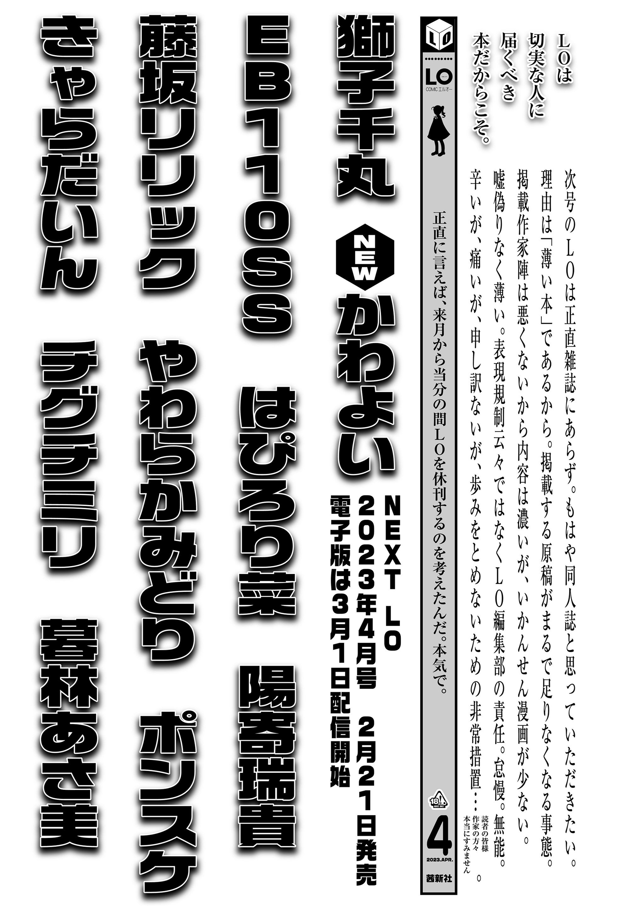 loエロ LOほどでもそうなるのか。。って感もあるけど、あそこで人気と実力ある作家さん、一般に行ってしまったり、名前売れてからはエロ 続けるにしても自費出版で丸儲けの方に行く方が労力に見合った収入になるだろうしで。。。LOぐらいの作家レベルだからこそ起こり ...