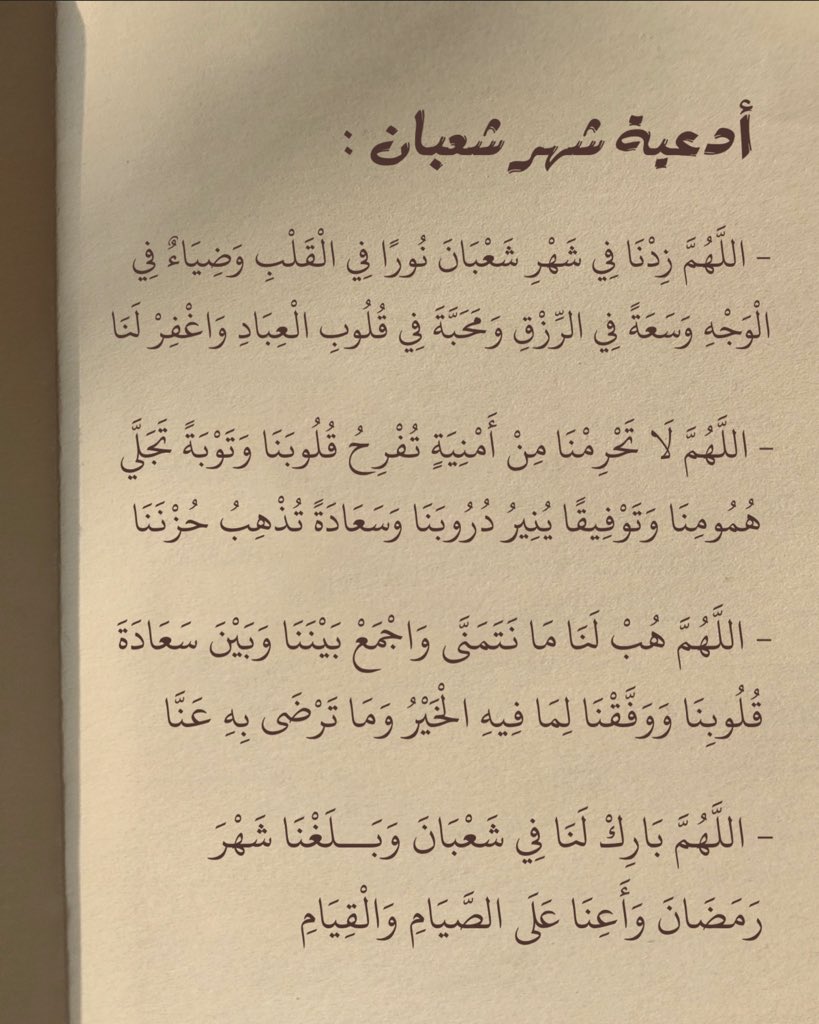 Warrq_'s tweet photo. ١ | شعبان ١٤٤٤ https://t.co/gOxROlRYIf