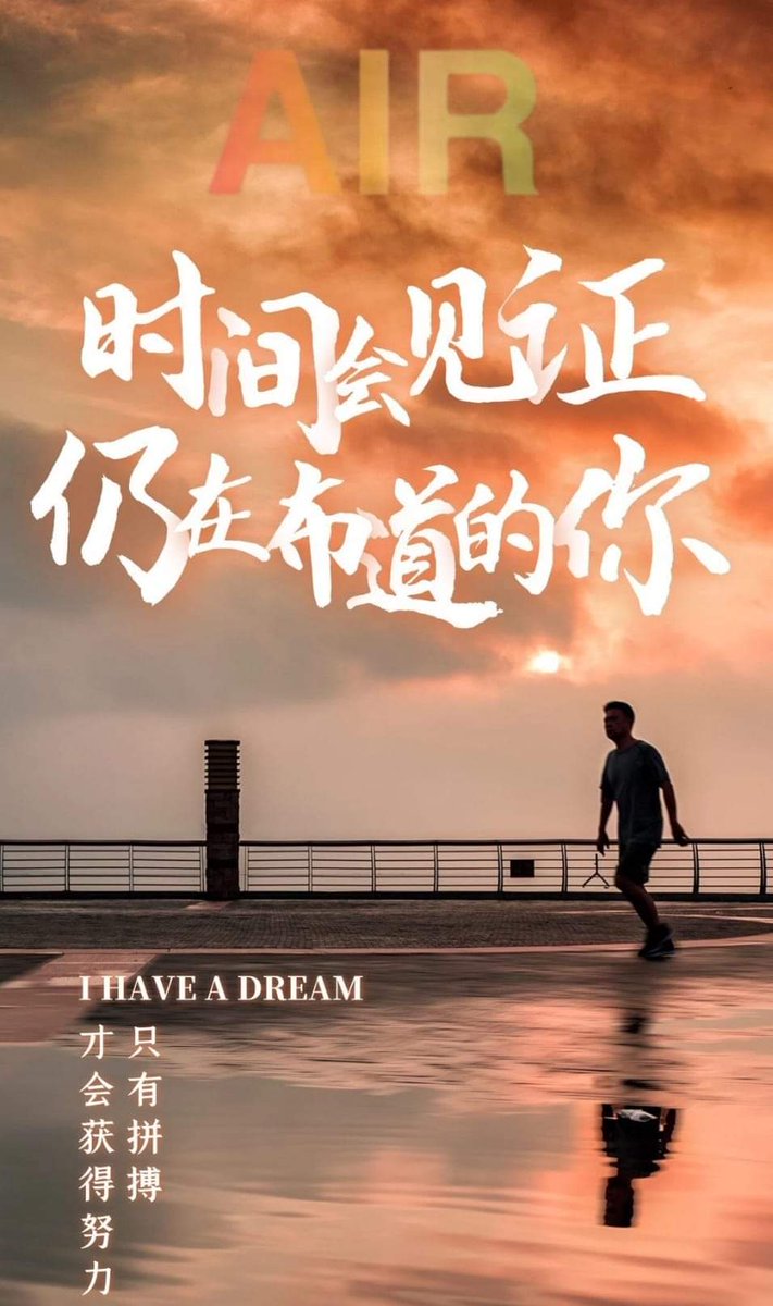 Aircoinzjh's tweet photo. 无论你见到什么样的人，遇到什么样的事，都绝非偶然。
若无相欠，怎会相见，世间所有相遇皆有因由，在币圈我们遇到了AirCoin是何等的有幸，我们还有什么理由不努力坚持地为它布道赋能呢？
请投资者认准AIRCOIN唯一合约：
0xd8a2ae43fd061d24acd538e3866ffc2c05151b53

私募有风险，投资需谨慎。 https://t.co/xm4XW8drOR
