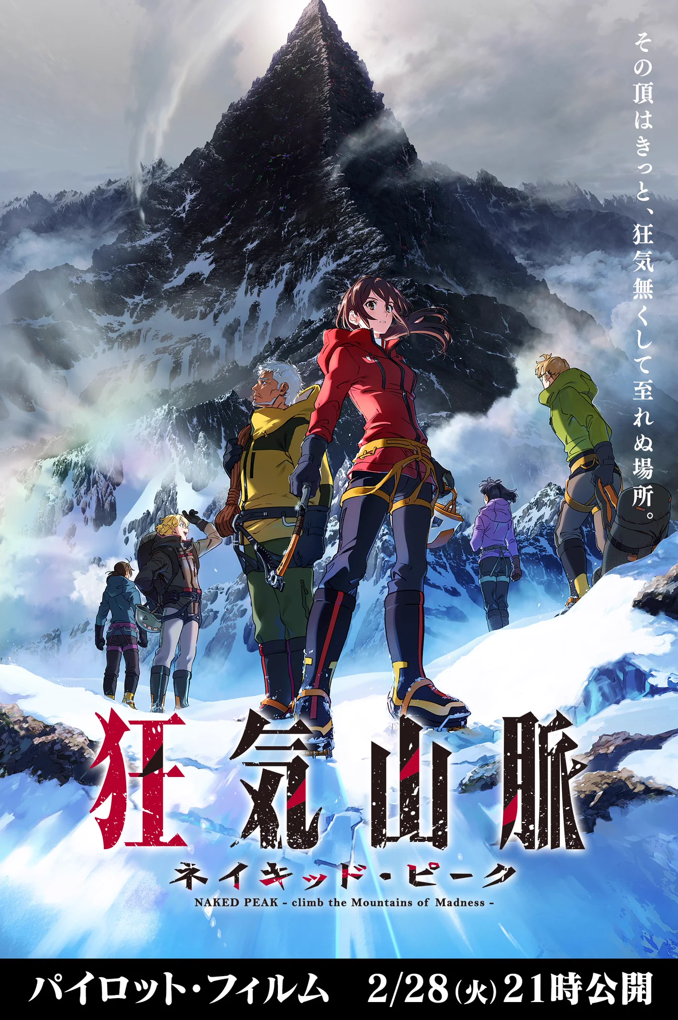 Anime News by AIR on X: 