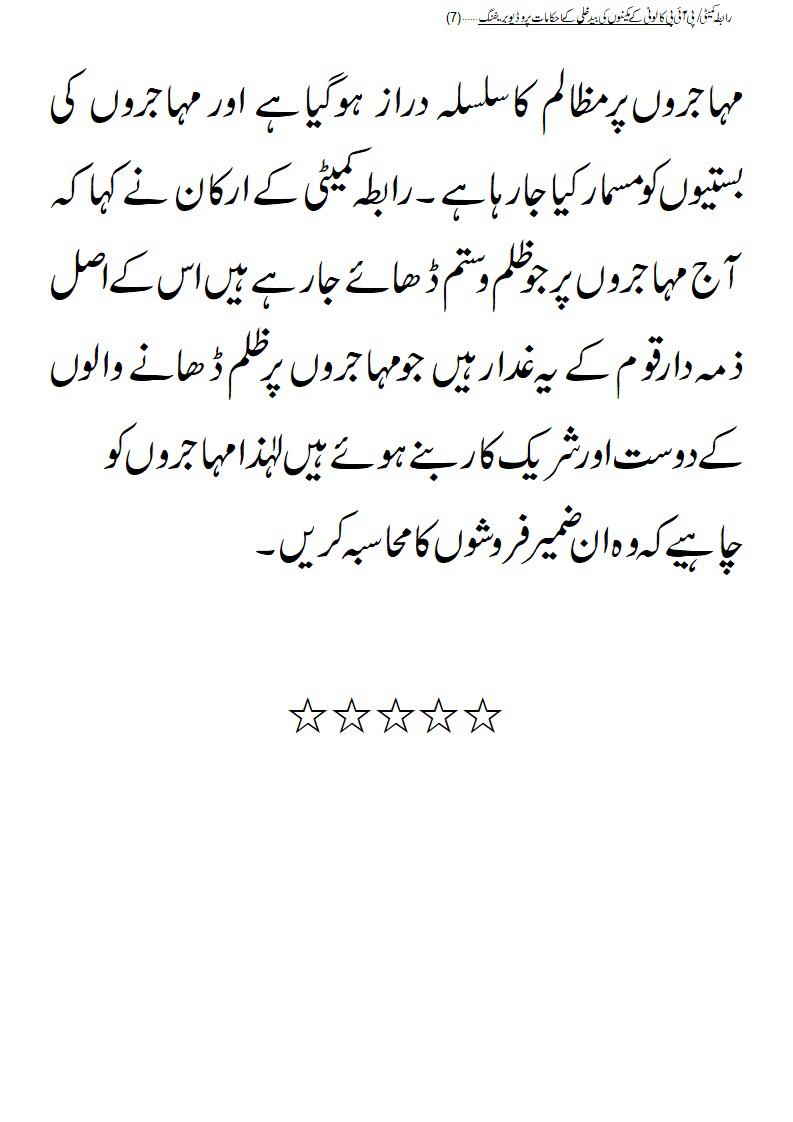 TheRightMan90's tweet photo. 4/4
رابطہ کمیٹی @OfficialMqm کے ارکان مصطفےٰ عزیزآبادی، قاسم علی رضا، شاہد رضا، محفوظ حیدری اورسفیان یوسف کا انٹرنیشنل سیکریٹریٹ لندن میں ہنگامی وڈیوبریفنگ سے خطاب
@AltafHussain_90
#JusticeForPIBResidents
#SavePIBColony https://t.co/VsEiZYopV4