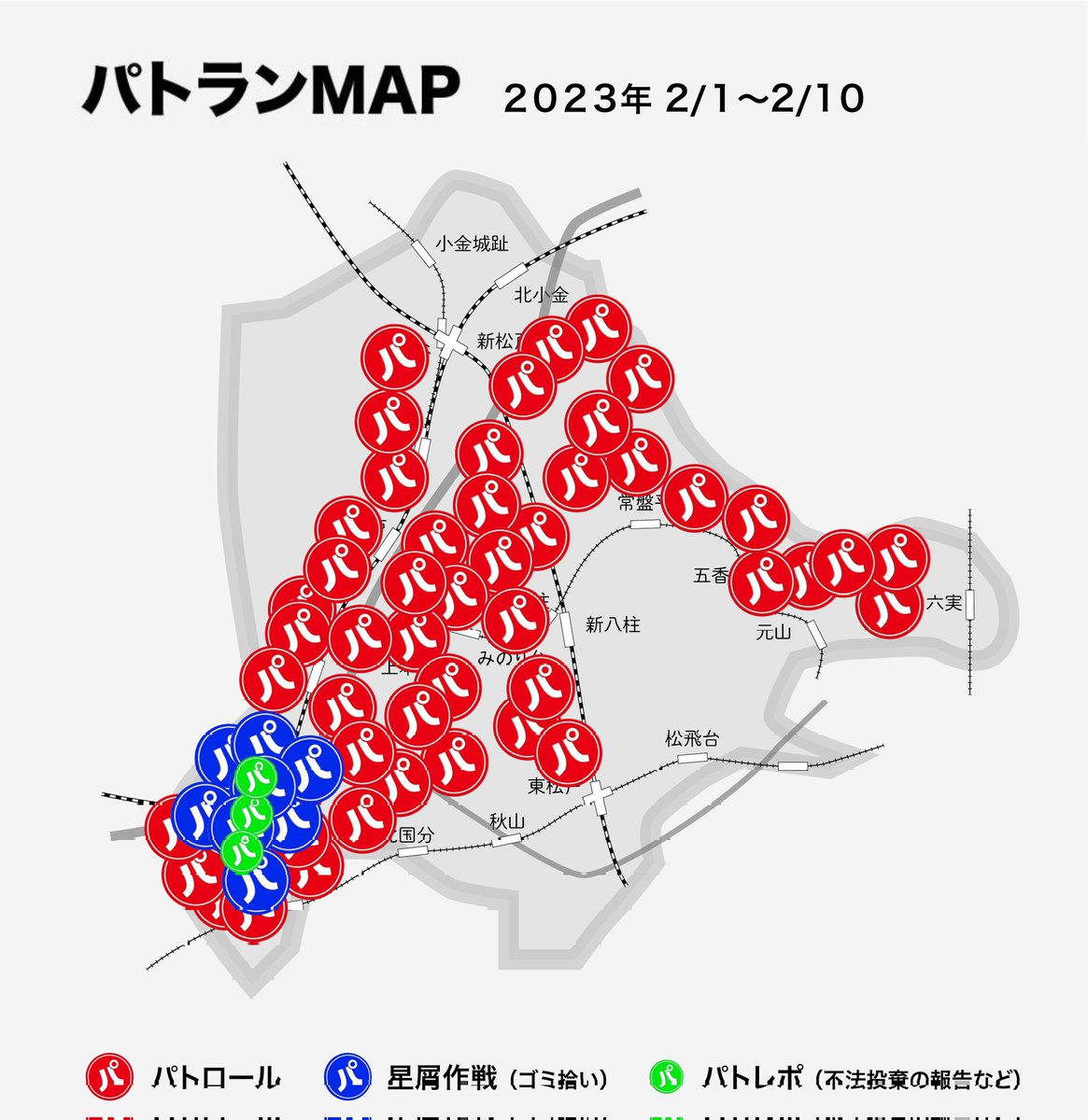 patran0505's tweet photo. パトラン松戸チームの2月1〜10日の活動を
MAPにまとめました

寒い中、毎日身近な地域を
見守るパトランナーがいます
市の情報メールなどもチェックして
パトロールを怠りません
できる時にできるひとができることを
しています

#パトラン #パトロールランニング
#防犯 #防犯ボランティア #松戸 https://t.co/Jyjic7gfxH