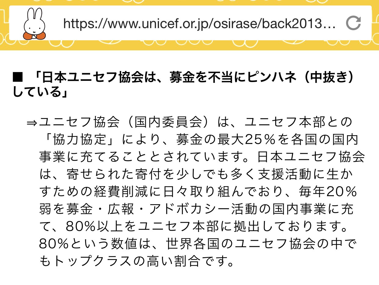 割引オンラインストア ユニセフハムクラブステッカー2枚