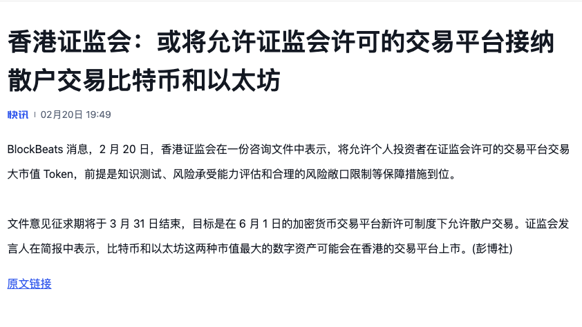 defiethan's tweet photo. 2023在中国大陆买卖U要被定性为非法经营罪，同期在香港将会推出政策鼓励交易数字货币。 

#SecuritiesandFuturesCommission #hongkong #Crypto #Bitcoin #OTCtrade https://t.co/uy0vsKgpUA
