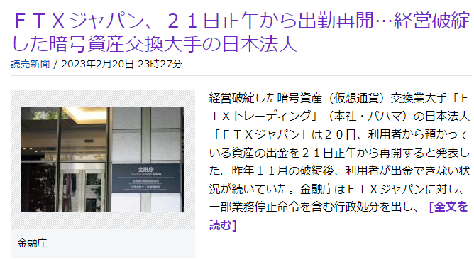 tatsu1025k's tweet photo. 読売新聞がミスってたから魚拓取っといた(*'▽') https://t.co/GiDTRgxrJw