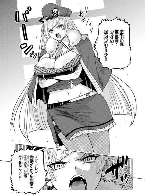 本日の触手魔術師は流行りの長乳美人鬼教官1/2 