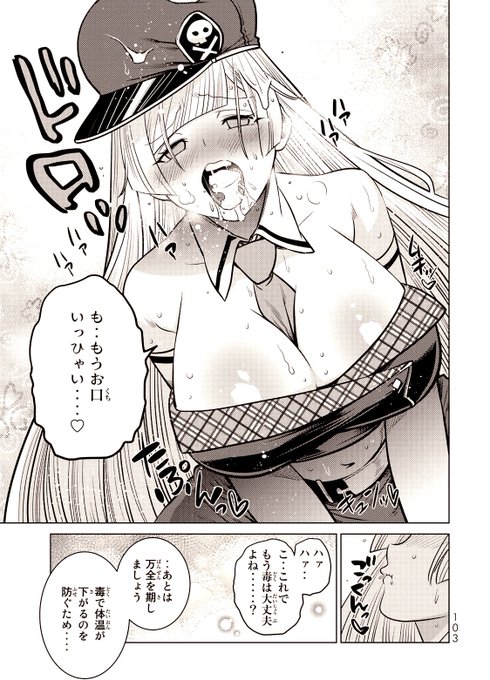 本日の触手魔術師は流行りの長乳美人鬼教官2/2 