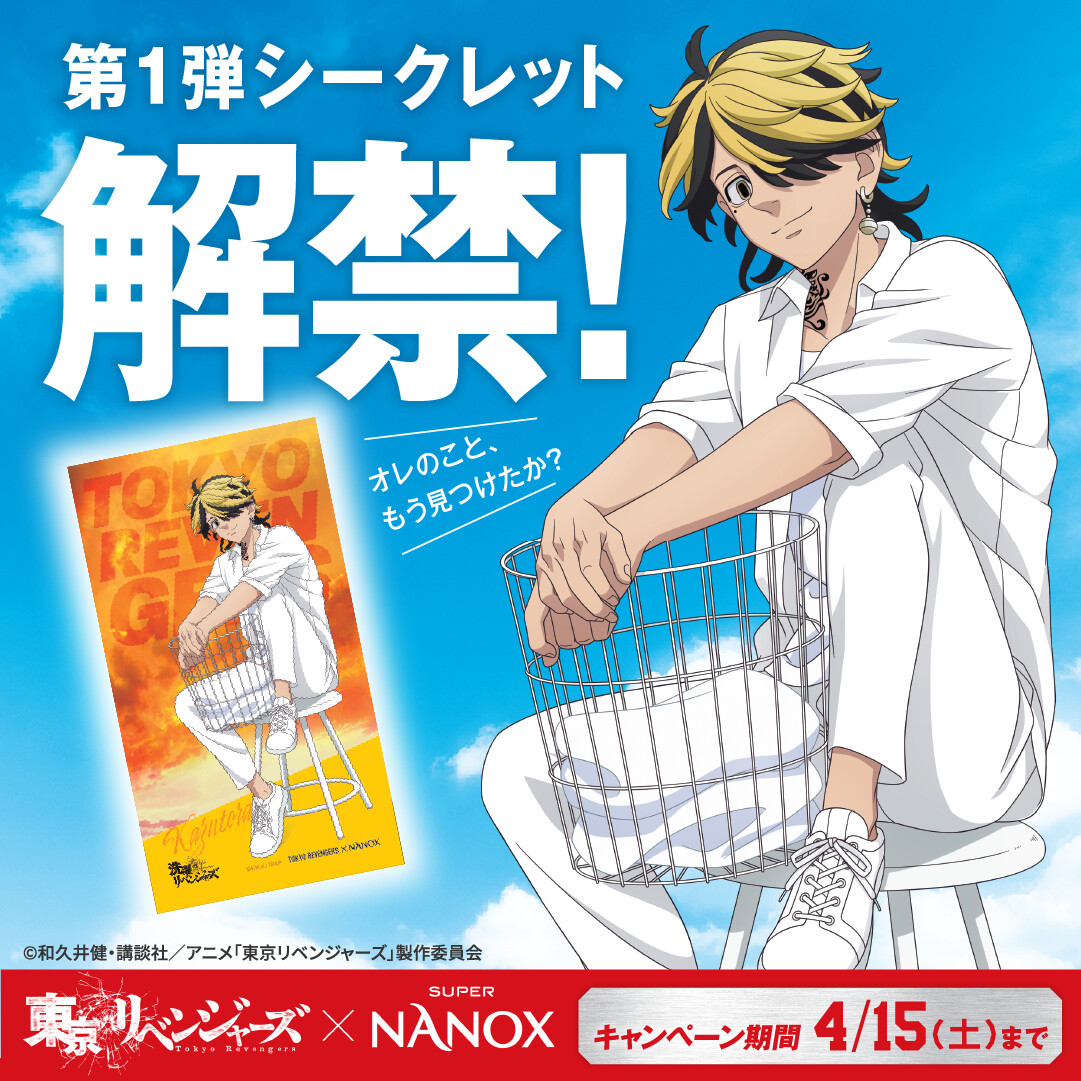 プレミア商品 東京リベンジャーズ アクリルスタンド 羽宮一虎 NANOX