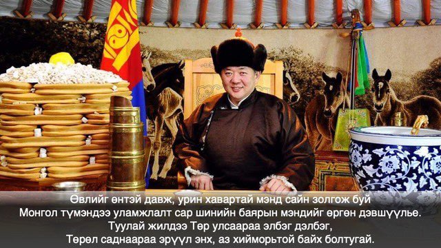 Миеэгомбын Энхболд (@menkhbold) on Twitter photo 