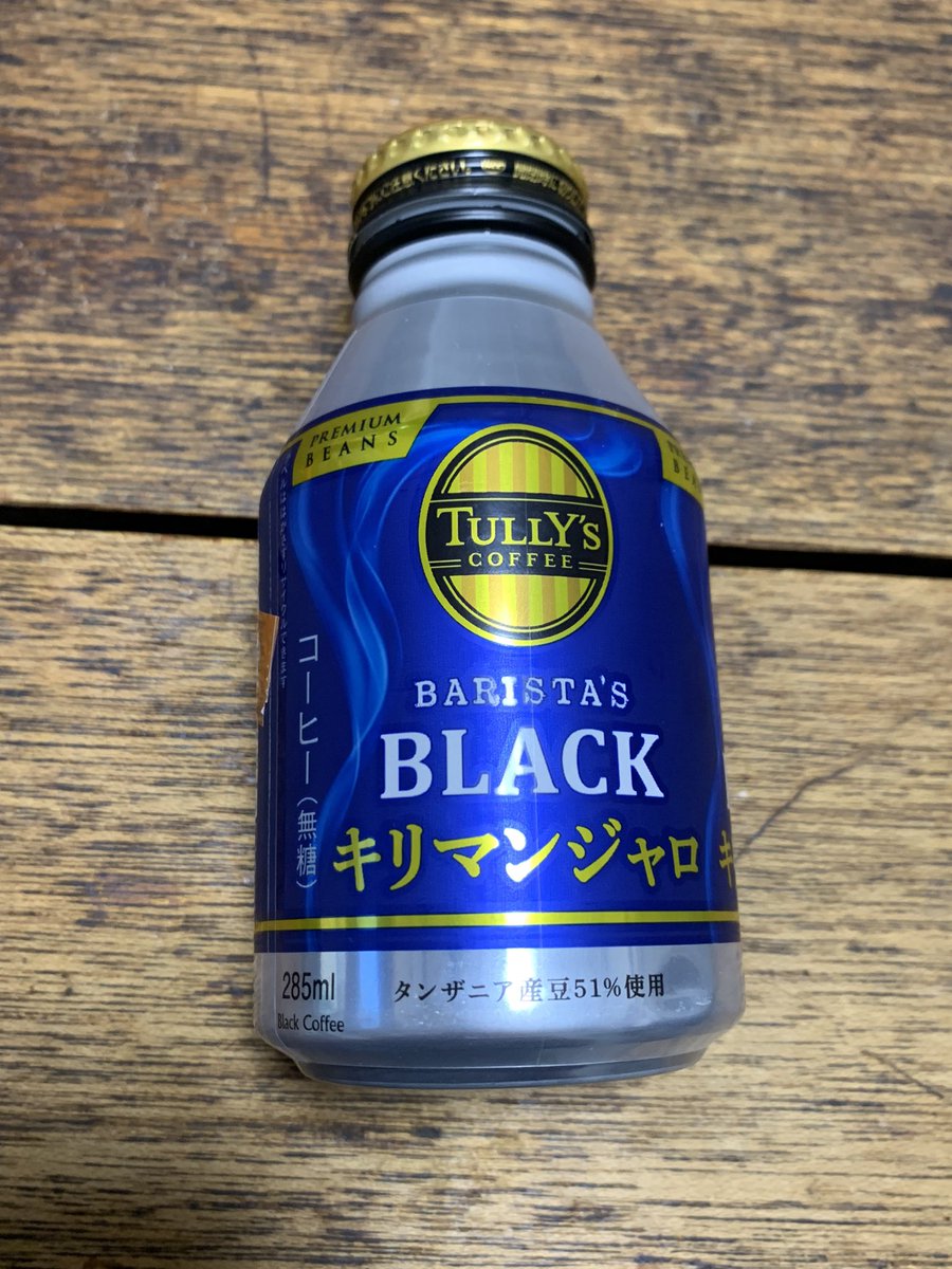 tatejun1974's tweet photo. 水分十分に摂ってる？
昨日、久しぶりに整体に言って言われました
施術してもらう前に喉が渇いたので、ノンカフェインのお茶を買おうとしたら、新商品のコーヒーが並んでた
欲望に負けてコーヒーを買ってしまった、、
カフェインは水分を排出
血液をサラサラに近づくためにも
水分補給です
#立脇珈琲 https://t.co/p2lleNq3i2