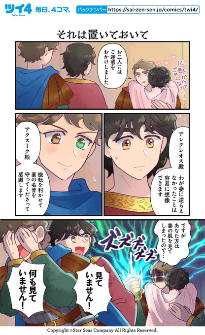 【それは置いておいて】佐藤二葉『アンナ・コムネナ』 https://t.co/etreYg58HT #ツイ4 