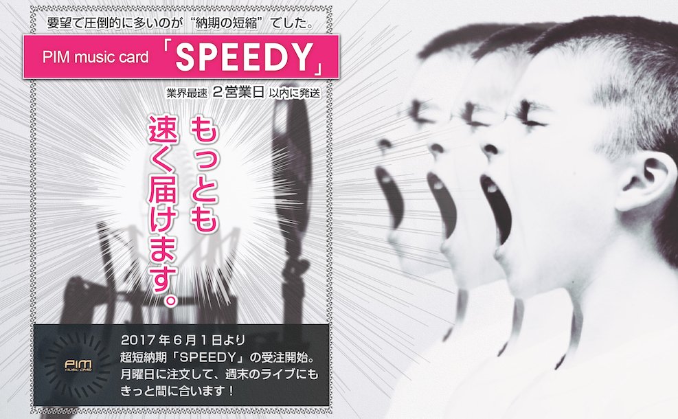 PIMrecords's tweet photo. PIMカードはご注文の即日〜２営業日で出荷します。
ミュージックカード製作では最速を自負しております。
https://t.co/ctdW53jRI1 https://t.co/ZIRXDNDDC2