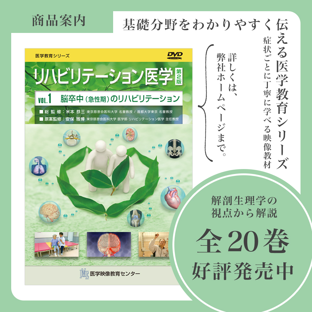 好評 目で見る子どもの保健 vol.1 使用済み vol.2 医学映像教育