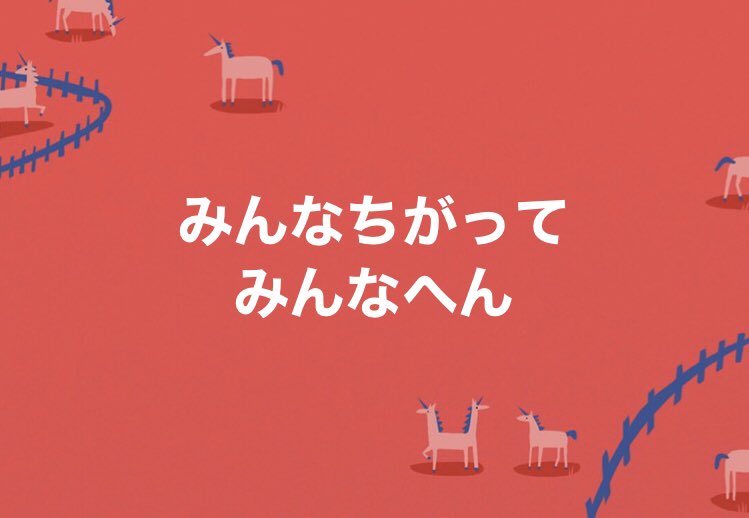majiyuka's tweet photo. みんなちがって
みんなへん https://t.co/8I7uafVQHu