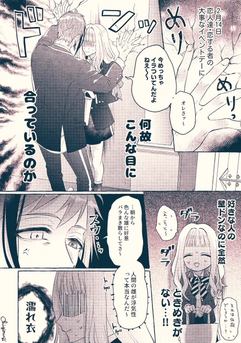 いつも通り遅刻の🍫day🦈🦐小話(1/2)
「あっちフラフラこっちフラフラ何してんのマジで」
フロ監♀(⚠顔あり女監督生)
#twstプラス 

続きは出来次第リプにそっと繋げやすᝰ✍︎🤔✨ 