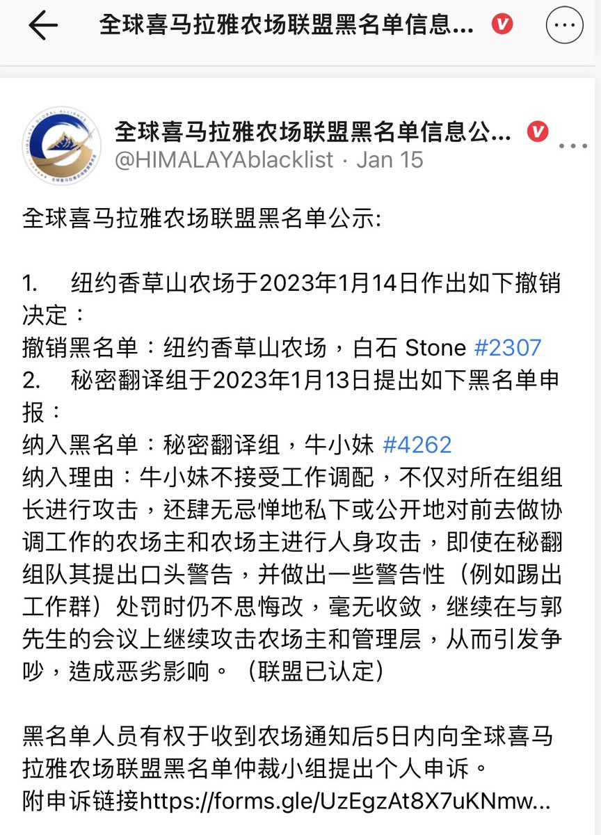 喜国农场联盟黑名单里的蚂蚁是真的悲催，天天挑灯夜战散布虚假宣传，砸锅卖铁投身爆料革命。
最后上了喜国黑名单，成了反革命，坏分子。竹篮打水一场空。你胆敢要求退钱，那就火线入党，立马是CCP卧底🤣
坐等喜国大V上榜🎉🎉
