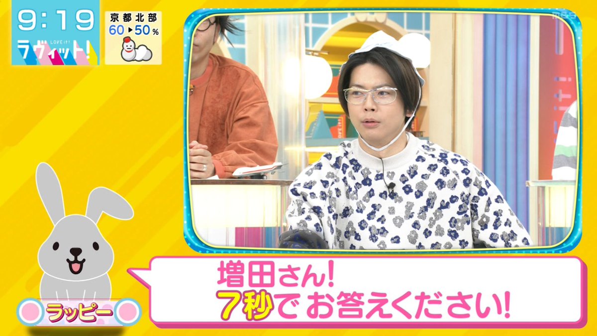 増田貴久 ジョン増太郎 ブレイキング増ダウン 5歳児まっすー と80分で4