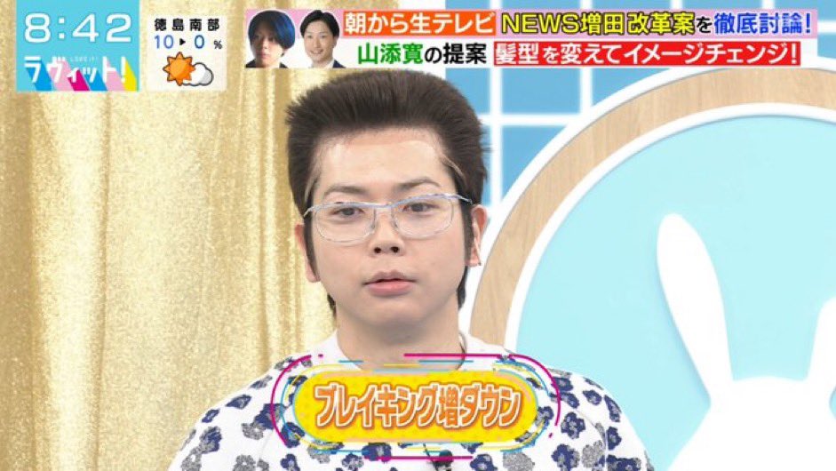 マッスーページ 増田貴久 ジョン増太郎 ブレイキング増ダウン 5歳児まっすー と80分で4