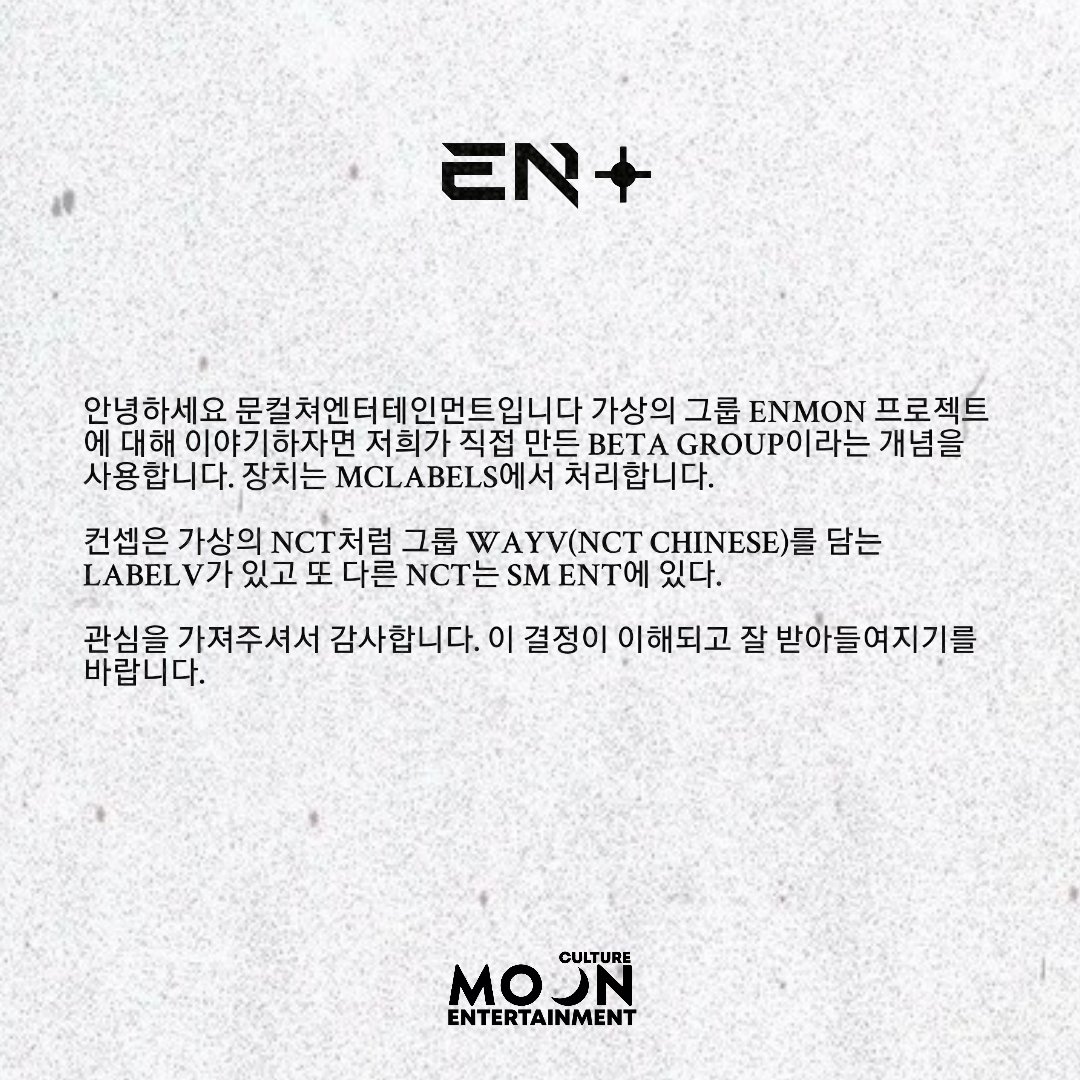 MC_LABELS's tweet photo. [📷] EN+ (엔문펠스) | NOTICE -!!

#ENMON #엔문 #ENTERNALMOON 
#MCLABELS #FICTIONALKPOP #Y2K

ⓒ ALL RESERVED MOON CULTURE LABELS. INC 2023. FICTIONAL-K https://t.co/dFY2nmuz5p