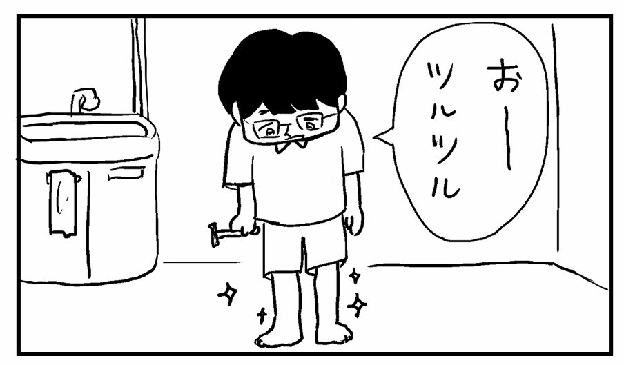 4コマ漫画「男子の脱毛」

#4コマ漫画 #釧路新聞 #連載 #今日もふくふく 