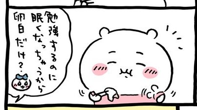 勉強するのにうんぬん言っていたのは皆に気を遣っていただけなんだね・・・
ちいちゃん優しいねッ!
本当はいつものカロリーモンスターだってことがわかって安心だよッ!