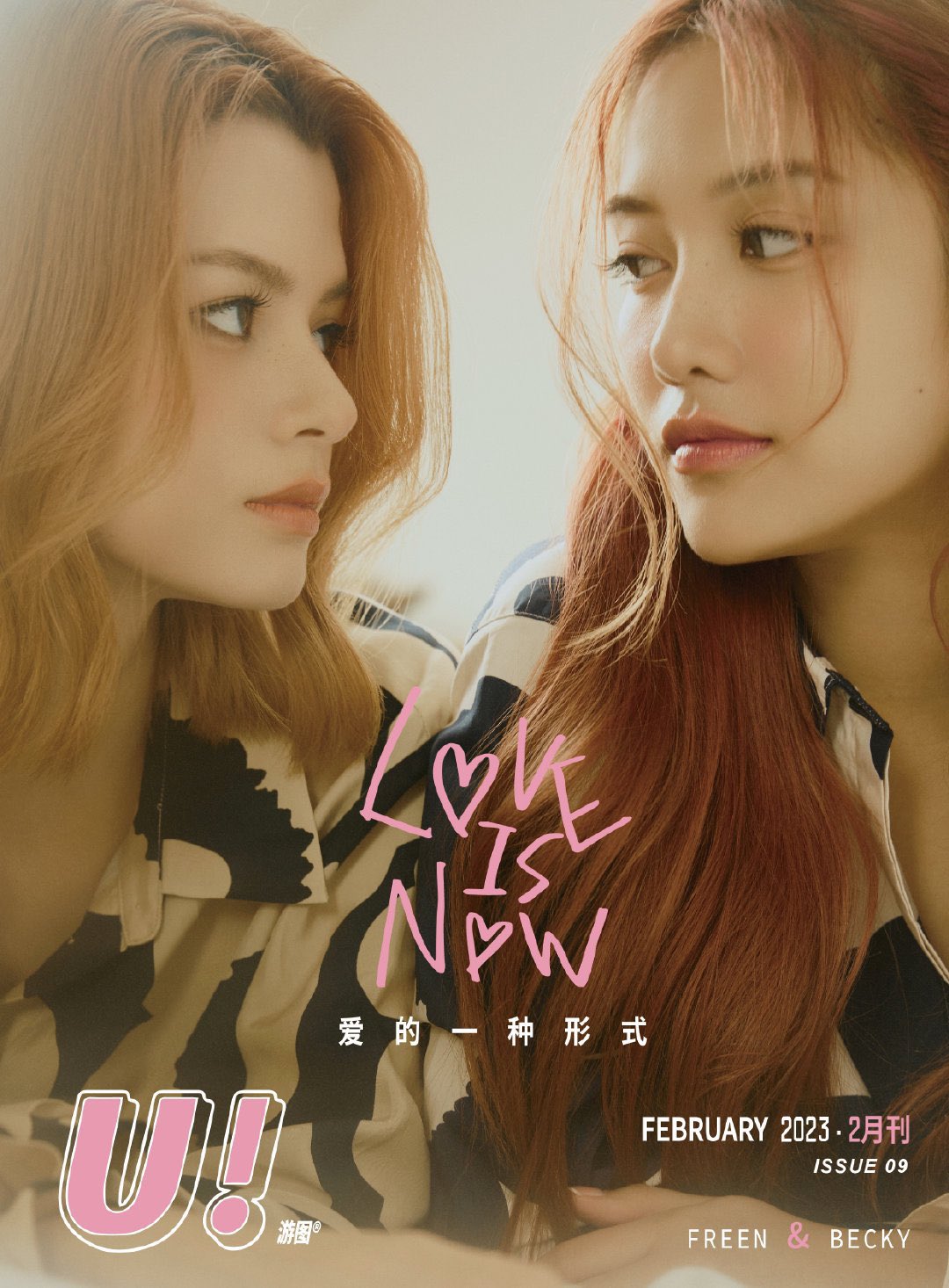 プチギフト Freen Becky 雑誌 U! | iuggu.ru