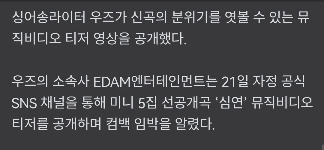 BeaniverseYoun2's tweet photo. นักร้องนักแต่งเพลง #WOODZ ปล่อย MV teaser ซึ่งเผยให้เห็นบรรยากาศของเพลงใหม่ของเขา

EDAM Ent. ต้นสังกัดของ WOOD​Z ประกาศคัมแบคที่ใกล้เข้ามาโดยปล่อยทีเซอร์สำหรับเพลง Pre-release '#ABYSS(#심연)' ในมินิอัลบั้มชุดที่ 5 ผ่านทางโซเชียลมีเดียอย่างเป็นทางการเวลาเที่ยงคืนของวันที่ 21
(1/6) https://t.co/Tv81kiYpP1