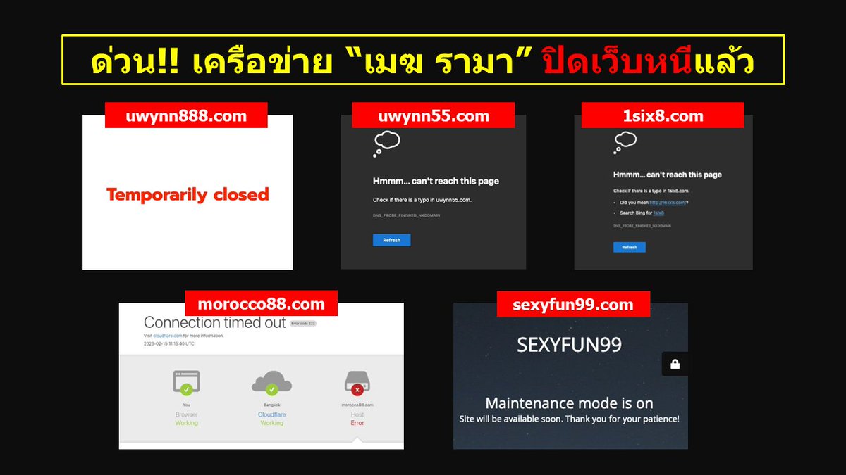 MandaSusee1's tweet photo. ด่วน! เครือข่าย #เมฆรามา #เว็บพนันออนไลน์ ปิดเว็บหนี ทำลายหลักฐานแล้ว #dsi #forex3d #หยาดทิพย์ https://t.co/rNVAHQBTxf