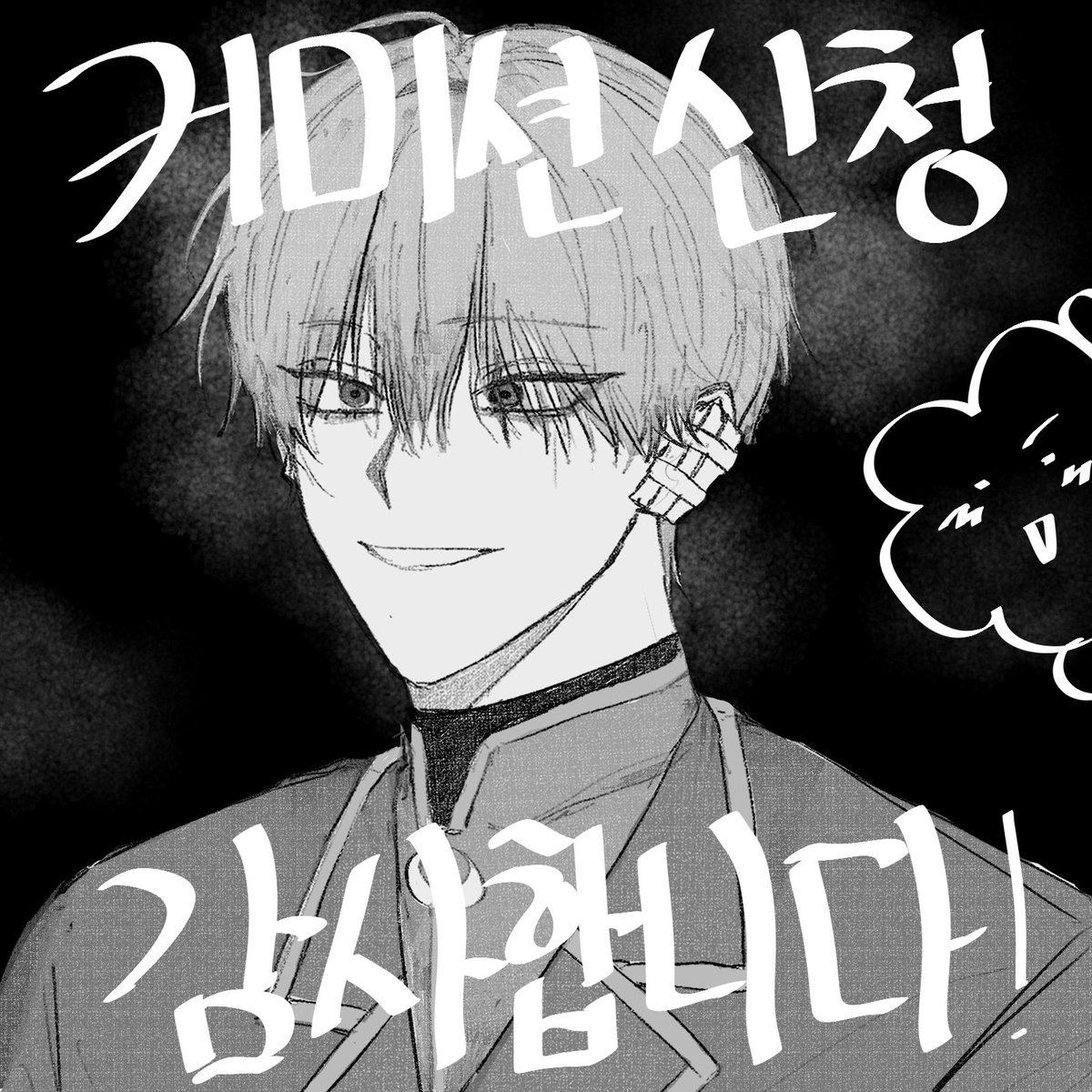 rhcfl0327's tweet photo. #커미션_오픈 #커미션
다시 돌아온 흑백선화 커미션🥺
이번엔 두상 0.4에 받고 있어요 
과캐디/빠른 마감은 추금
1과 같은 간단한 배경 요청 시 해드립니다
마감 기한 최대 3주 https://t.co/eF5tRtced0
