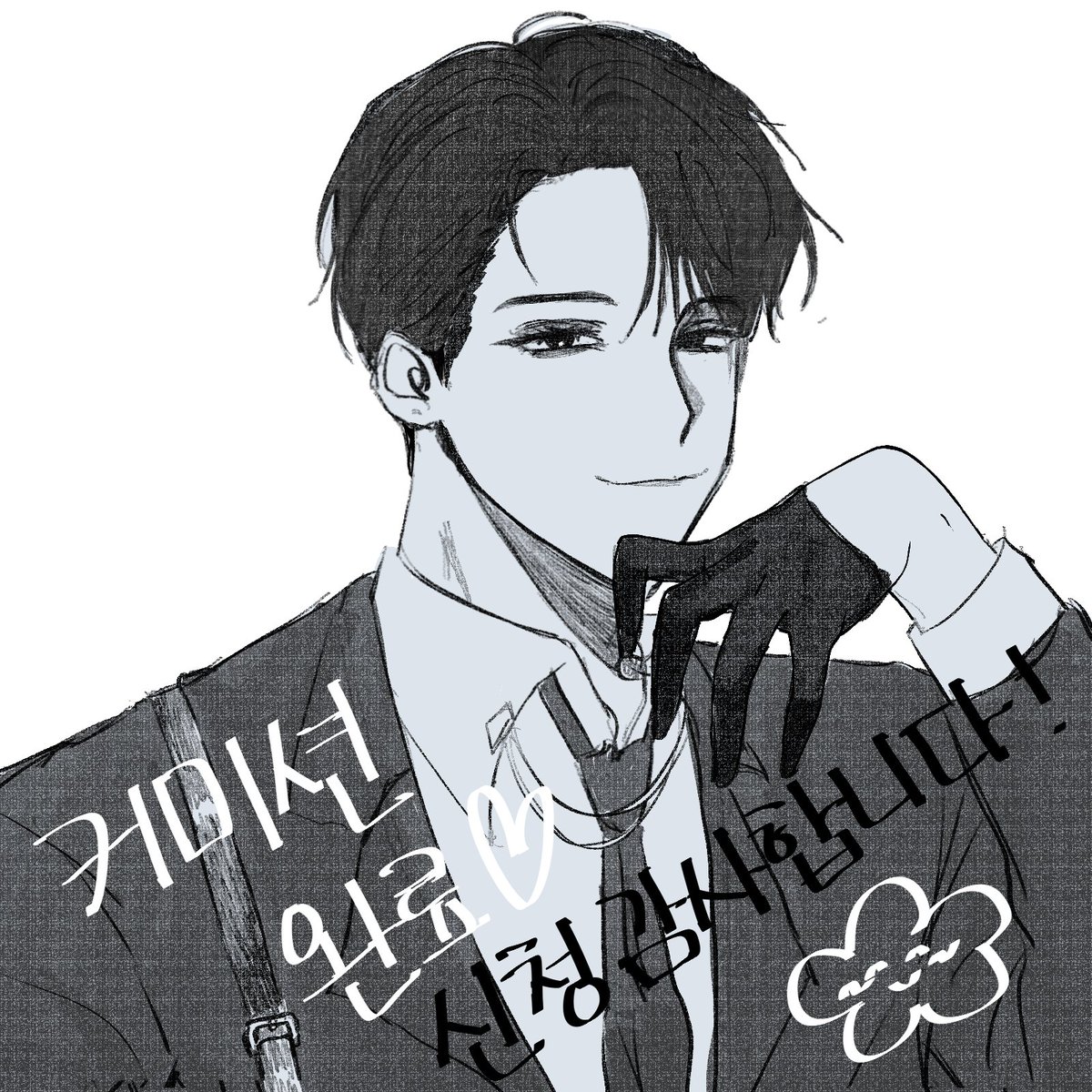 rhcfl0327's tweet photo. #커미션_오픈 #커미션
다시 돌아온 흑백선화 커미션🥺
이번엔 두상 0.4에 받고 있어요 
과캐디/빠른 마감은 추금
1과 같은 간단한 배경 요청 시 해드립니다
마감 기한 최대 3주 https://t.co/eF5tRtced0