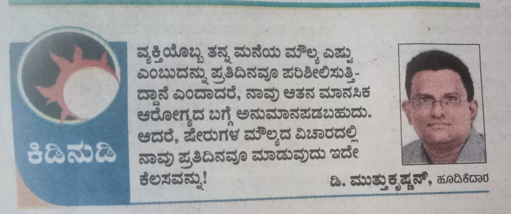 Vivek on Twitter "dmuthuk The above tweet is published in today's