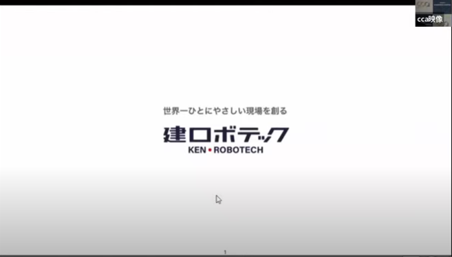 contechcca's tweet photo. オペレーションフリーのロボットの開発
#まずはやってみる #CCA #地域建設業 https://t.co/fohfwZiTnA