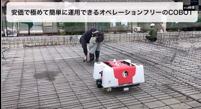 contechcca's tweet photo. オペレーションフリーのロボットの開発
#まずはやってみる #CCA #地域建設業 https://t.co/fohfwZiTnA