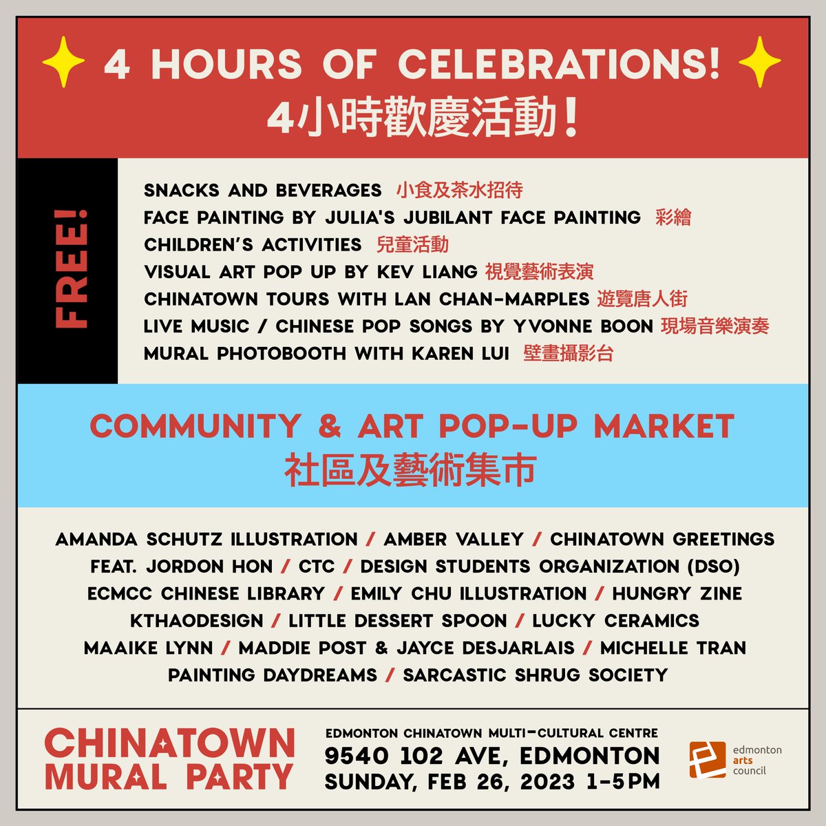SUNDAY FUNDAY! It's 'Community/Arts Day' in Chinatown - Feb 26, 1-5pm! So thrilled to share this space with so many community orgs, artists, musicians, and more! Big thanks to @artsedmonton for the support ❤️ Hope to see you! #mural #yegmural #chinatownyeg #yegarts
