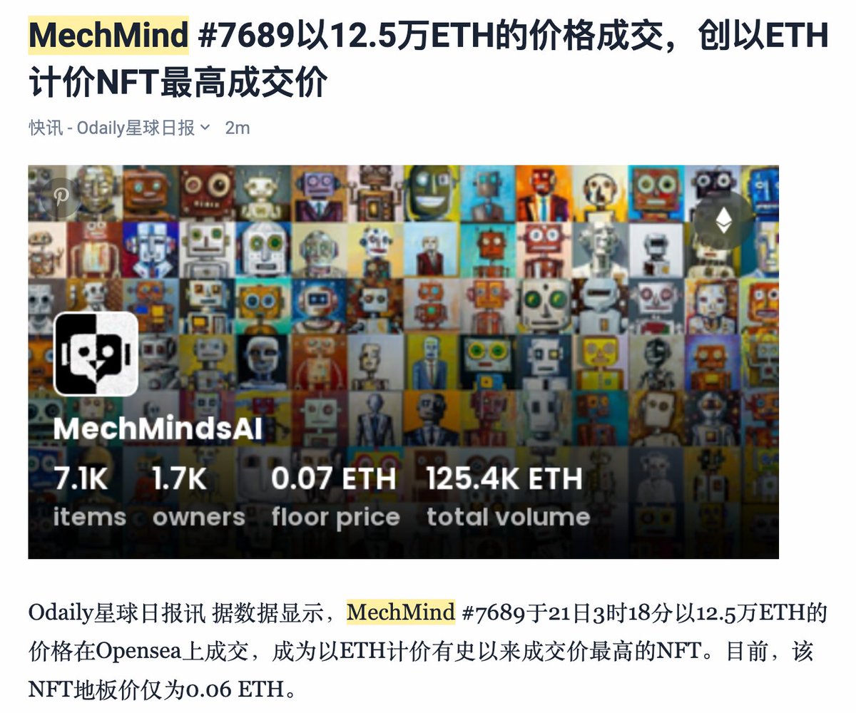 Riskyy_Riskyy's tweet photo. 今天有个NFT项目MechMind花10多万E做washtrading,还以为项目方真有那么多钱,到链上看了下,资金来源其实是闪电贷。十万E级别的闪电贷做wash trading,这个项目方蛮会营销的,不过这可能让刷量washtrading成为糟糕的榜样,不会流行开来吧?
#NFT #MechMind #Flashloan https://t.co/bTg7iv7Qmp