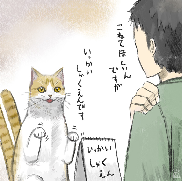 猫の日にむけて、猫又です(再掲) 