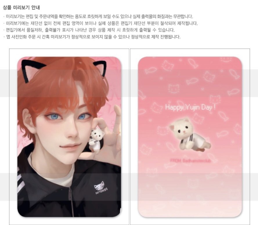 세지니 나눔포카.. 배송이 넘 늦어지죠 ..🥺
류팀장님도 없는 거지같은회사때문에 우체국을 갈시간이없네요..xx...죄송합니다..
기다려주셔서감사한마음을담아 ..
유진이 냥바니안포카 생카나눔용으로 그린거
샘플 발주햇는데 .. 요것도 한장씩 ..
넣어드릴게여 .. 후후 ..
깜찍합니다 ..