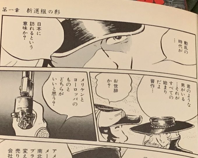 送料込み　松本零士 『 陽炎の紋章 』 中央公論社 全４巻 陽炎の紋章 全4巻 松本零士 中央公論社