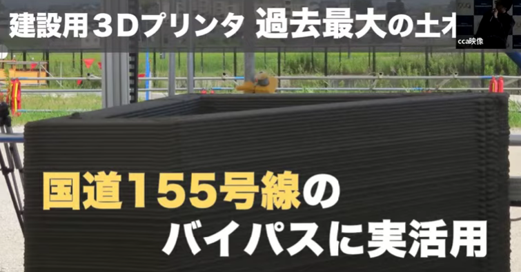 contechcca's tweet photo. すでに国道115号線のバイパスに活用！
#まずはやってみる #CCA #地域建設業 https://t.co/cJA0pUj2gG