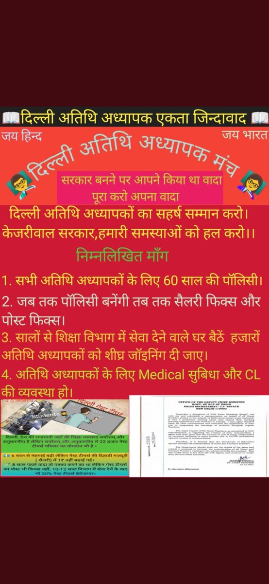 Rahmanalig85's tweet photo. Sir,ग़रीब बच्चों को सरकारी स्कूलों में अपना भविष्य तो दिखता है लेकिन इन ग़रीब बच्चों को पढ़ाने वाले 22 हजार #दिहाड़ी_मज़दूर_गेस्ट_टीचर्स का भविष्य अंधकार में है
#WeWantPolicy
6 साल से मंहगाई दिन व दिन बढ़ती गई लेकिन सैलरी में ₹1 की बढ़ोतरी नहीं हुई।
@ANI
@msisodia
@Dir_Education https://t.co/QKd5oFgzkD
