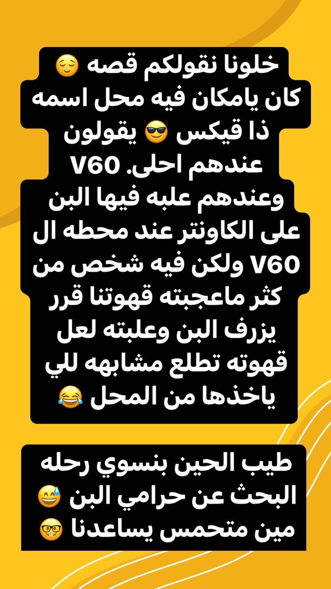 #حرامي_القهوة #حرامي_البن