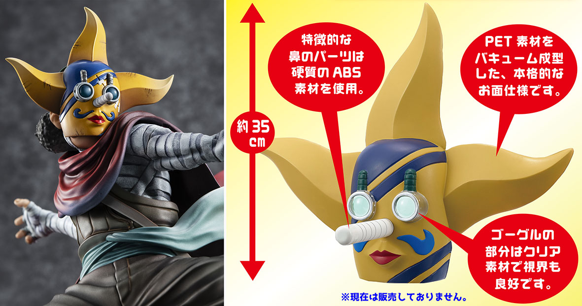 P.O.P そげキングの商品ページが公開されましたね！これを見ていたら 