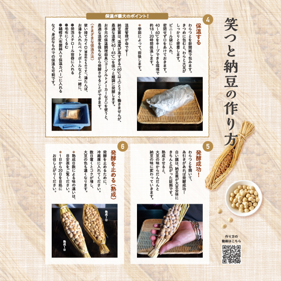 na_tencho's tweet photo. 『納豆』の手づくりキットを売ろうと思う。興味ある方はいらっしゃるのかしら？長野県産で栽培された稲わらにこだわり、大相撲の土俵にも使用される良質な稲藁だけを使用。好きな時で作れるのがいい。自然食が好きな方へのプレゼントでも面白いと思う。藁2本大豆60gで千円。欲しい方、いいねかリプを。 https://t.co/d93pXZJsik