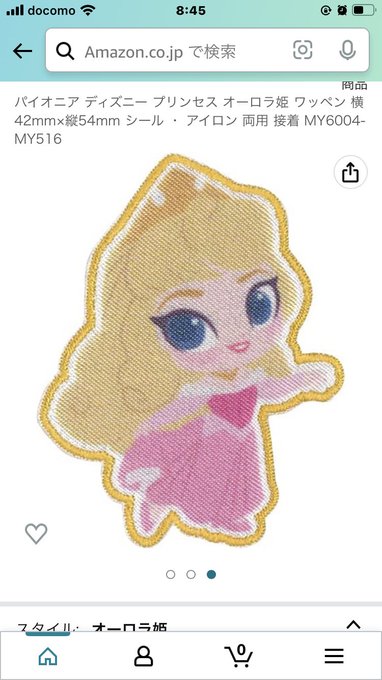 このオーロラ姫めっちゃかわ可愛い😍 