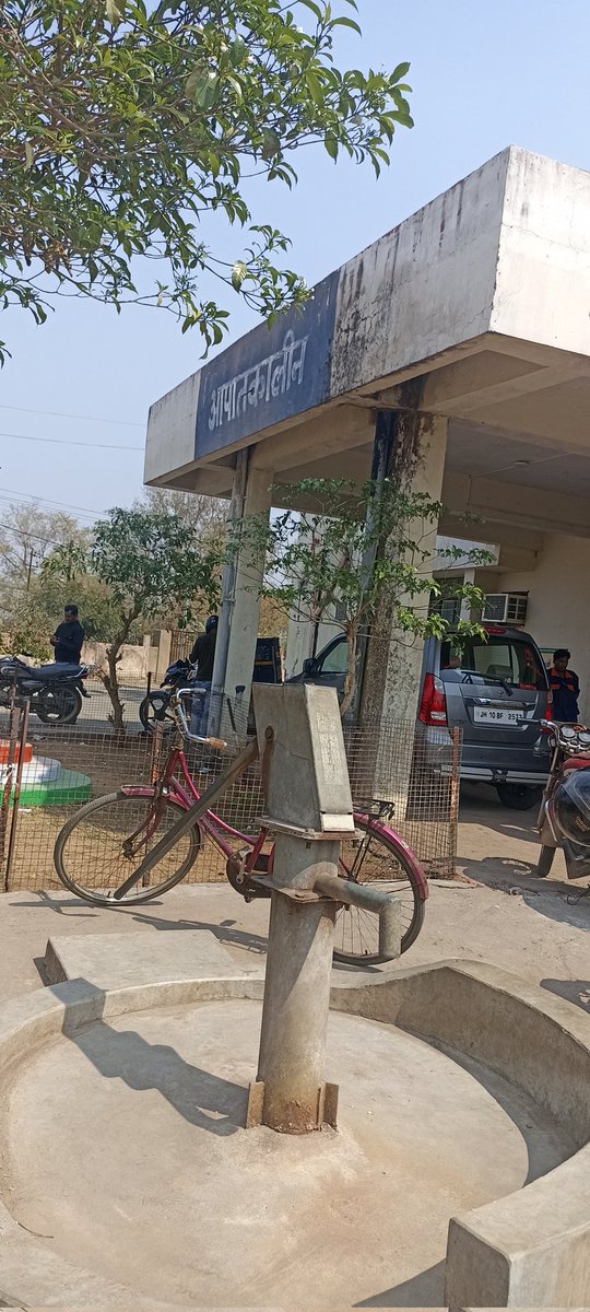जामताड़ा सदर अस्पताल में पेयजल के लिए लगा केंट एवं चापानल कई दिनों से खराब पड़ा हुआ है, केंट एवं चापानल सिर्फ शोभा की वस्तु बनी पड़ी हुई हैं, जिसके चलते मरीजों एवं उनके परिजनों को काफ़ी दिक्कतें हो रही है??<a href="/HemantSorenJMM/">Hemant Soren</a> @Dist_Admin_Jmt <a href="/IrfanAnsariMLA/">Dr. Irfan Ansari</a> <a href="/BannaGupta76/">Banna Gupta</a> <a href="/PMOIndia/">PMO India</a>