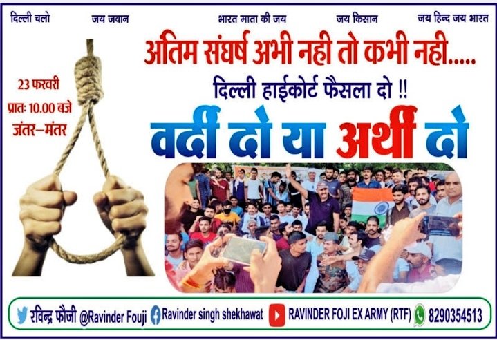 StylishhikuAmi1's tweet photo. #JusticeForDefenceStudents
@PMOIndia @DelhiHighCourt @DefenceMinIndia @adgpi @aajtak @NEWS @ABPNews 
Delhi_chlo 🙏 panding army exam 2 saal Tak nhi hua https://t.co/oIiZEsLE0y