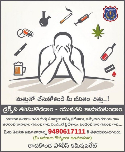 MalkajgiriCop's tweet photo. #SayNoToDrugs 
#Addiction not only kills the addict but also kills the family!! 
We urge the citizens to share any type of information on #Marijuana, #Ganja &amp; other #Narcotics through #WhatsApp or SMS to 9490617111. Your identity will be kept #Confidential. https://t.co/OuEscFlOV0