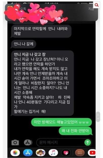 10살 동생 빡쳤는데 ㅈㄴ 무섭다